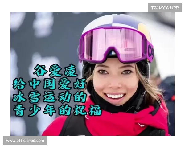 谷爱凌担任全球冰雪运动大使联合发起青少年培训计划助力冰雪运动发展 谷爱凌担任全球冰雪运动大使联合发起青少年培训计划助力冰雪运动发展